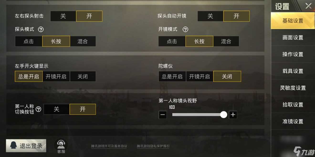 绝地求生热气球里怎么打人 绝地求生攻略详解