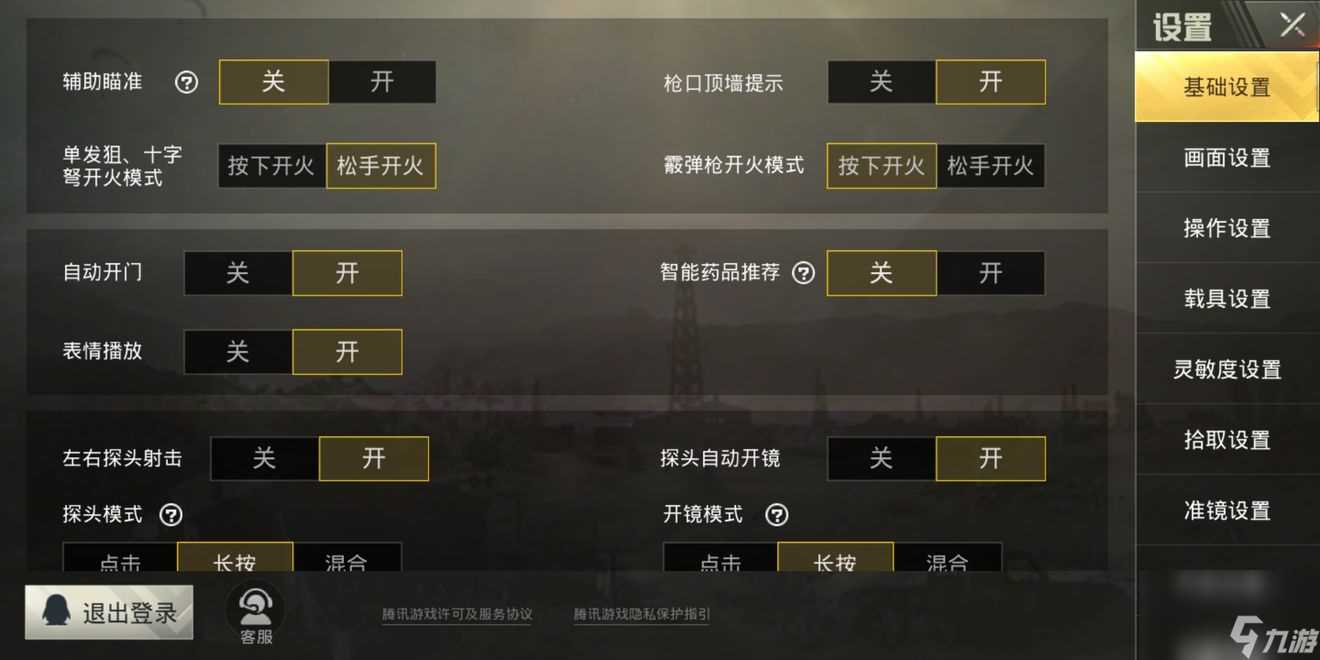 绝地求生热气球里怎么打人 绝地求生攻略详解