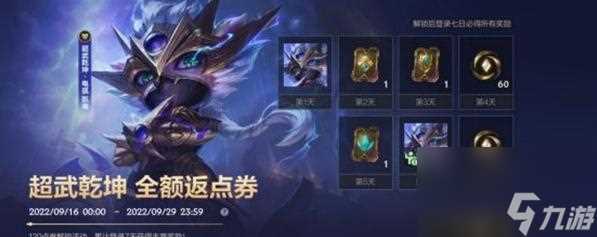 英雄联盟手游战利品钥匙获取与解锁攻略 战利品钥匙获取途径详解