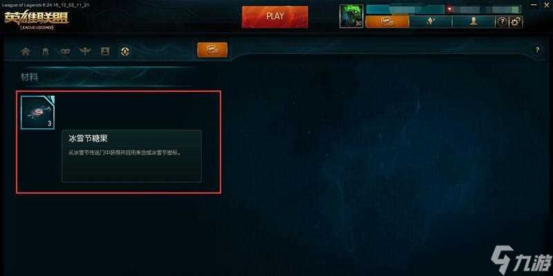 英雄联盟手游战利品钥匙获取与解锁攻略 战利品钥匙获取途径详解