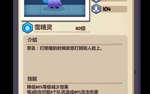 妙奇星球 无抽无氪 白嫖阵容过春节挑战15关