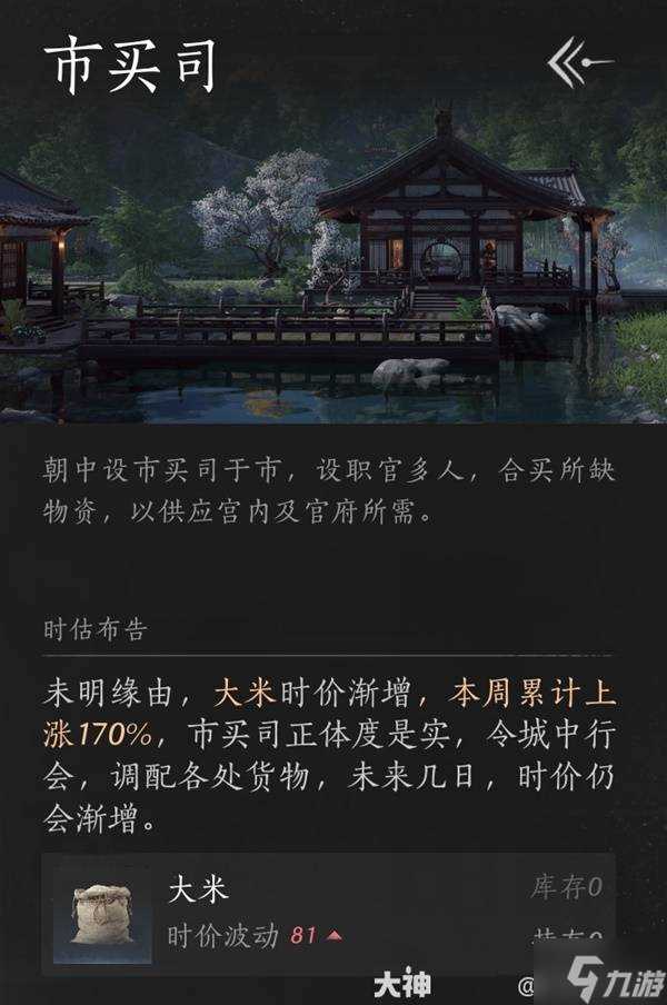 《燕云十六声》每日必做内容整理