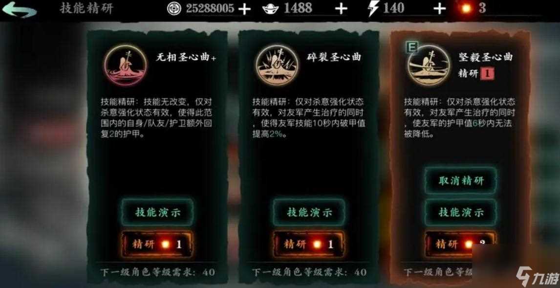 影之刃3轻羽用什么武器刻印 影之刃3内容介绍