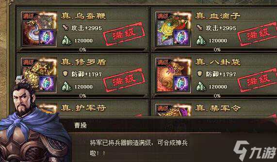 攻城掠地90级怎么快速升级 攻城掠地攻略详情