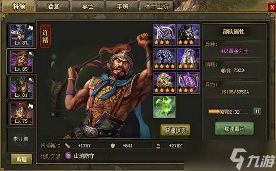 攻城掠地90级怎么快速升级 攻城掠地攻略详情