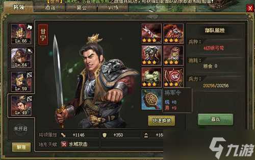 攻城掠地90级怎么快速升级 攻城掠地攻略详情