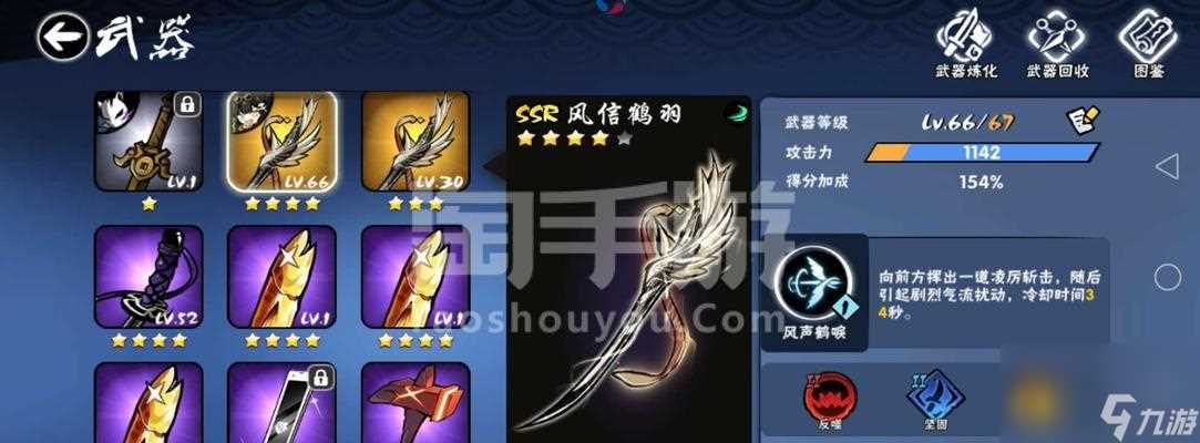 忍者必须死3武器大全 畅游忍者世界