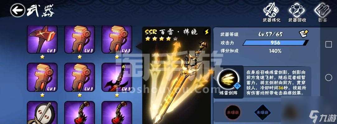 忍者必须死3武器大全 畅游忍者世界