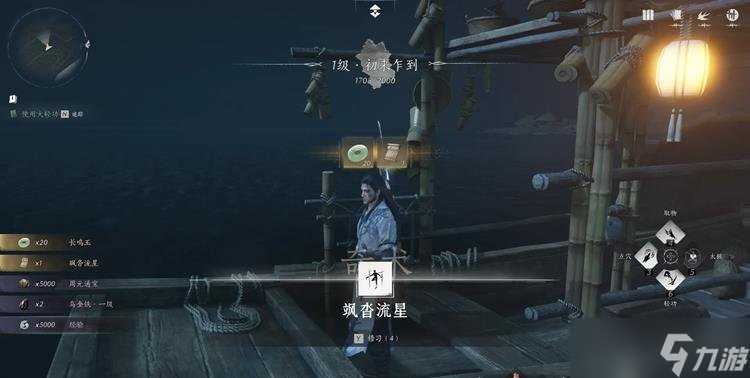 燕云十六声奇术飒沓流星怎么获取 飒沓流星获取方法