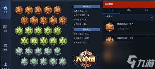 王者荣耀铠铭文搭配推荐 助你在战场上无往不利 精准定位 高输出 坦克抗压