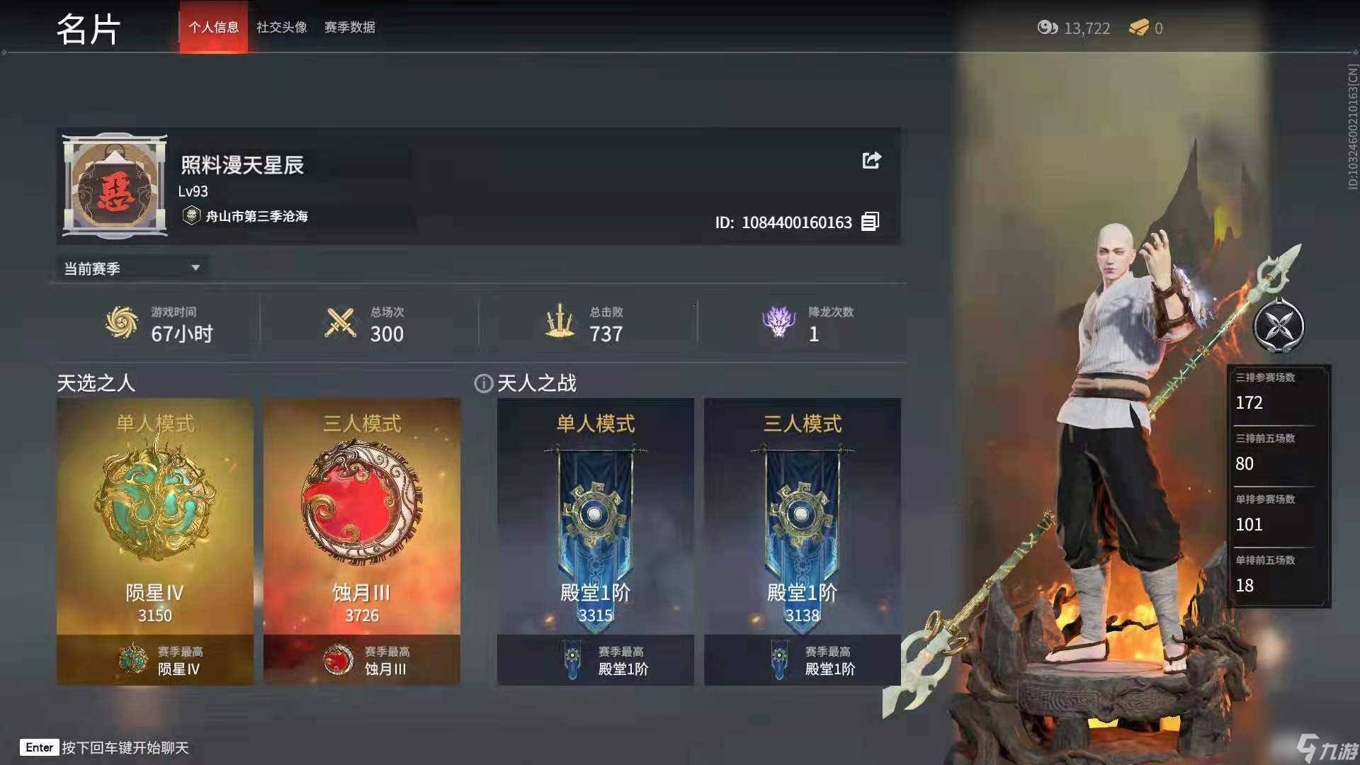 永劫无间排位段位怎么看 永劫无间攻略推荐