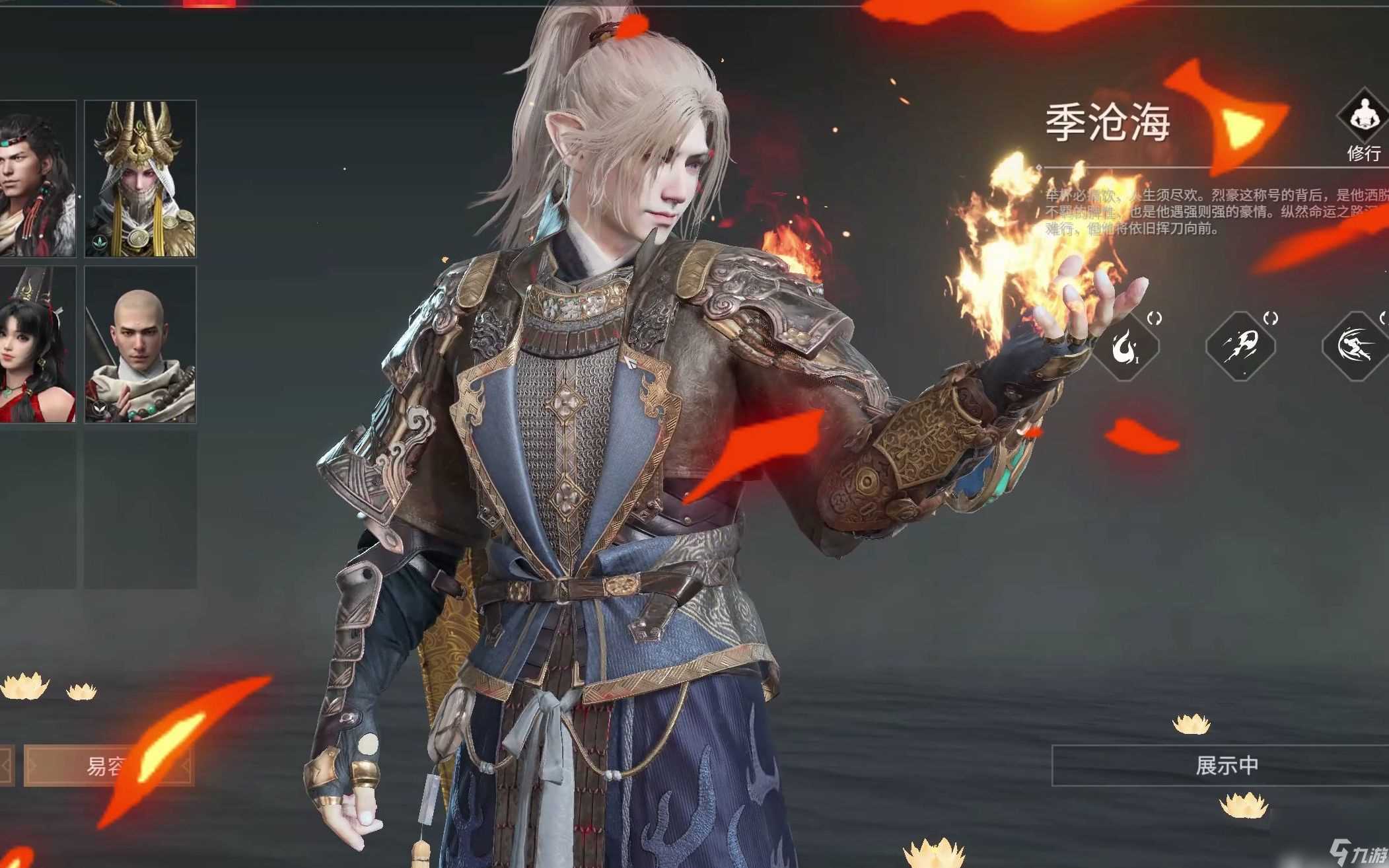 永劫无间排位段位怎么看 永劫无间攻略推荐