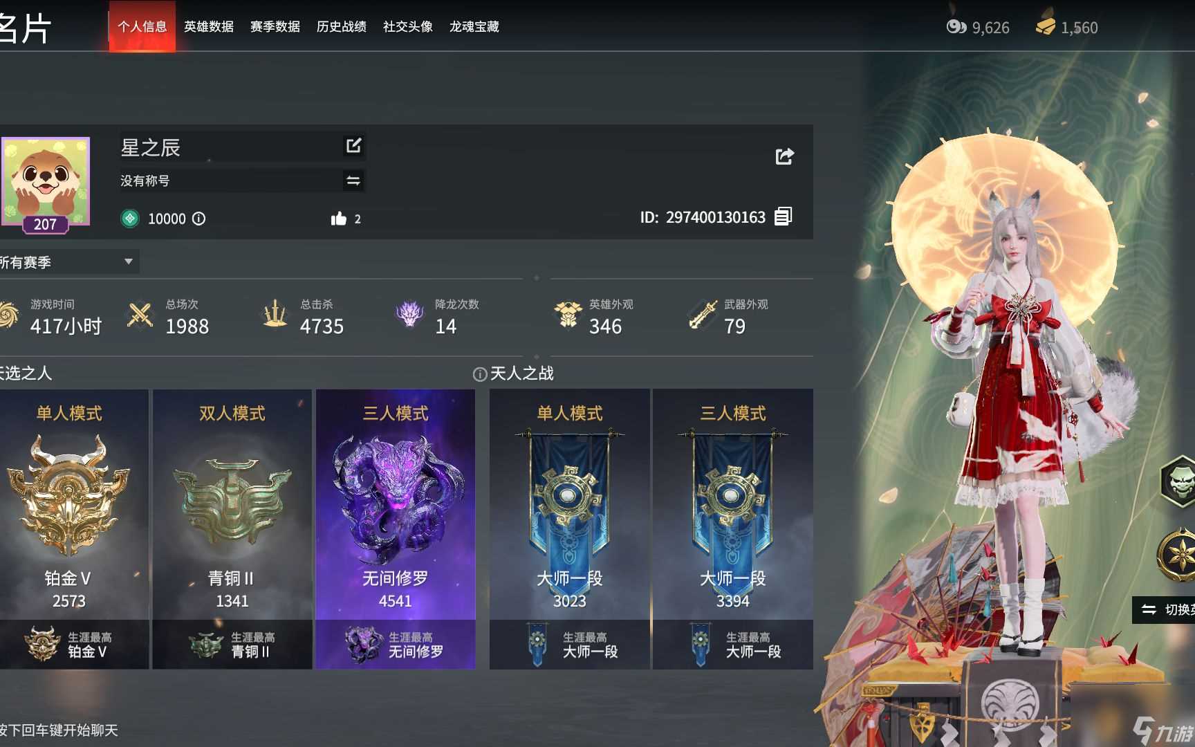 永劫无间排位段位怎么看 永劫无间攻略推荐