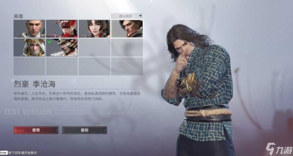 永劫无间排位段位怎么看 永劫无间攻略推荐