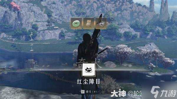 《燕云十六声》红尘障目获取方法 红尘障目怎么获取