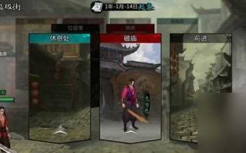 侠客江湖 探索江湖武林