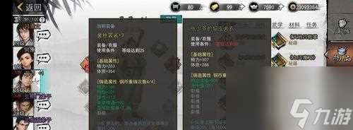 侠客江湖 探索江湖武林