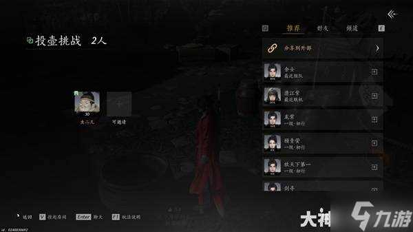 《燕云十六声》投壶雅戏玩法介绍 投壶雅戏怎么玩