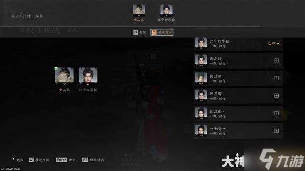 《燕云十六声》投壶雅戏玩法介绍 投壶雅戏怎么玩