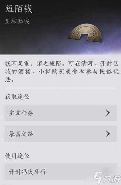 《燕云十六声》投壶雅戏玩法介绍 投壶雅戏怎么玩