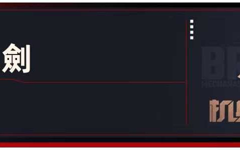 钢岚 战术模拟2-2 攻略