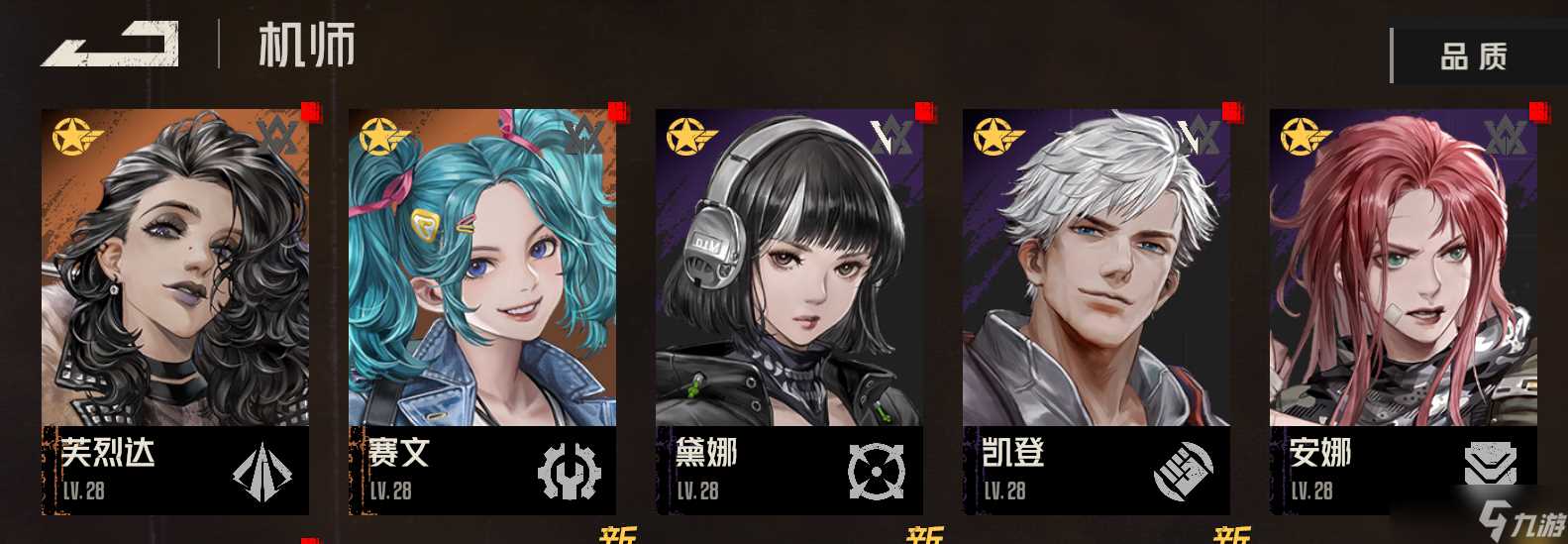 钢岚 战术模拟2-2 攻略