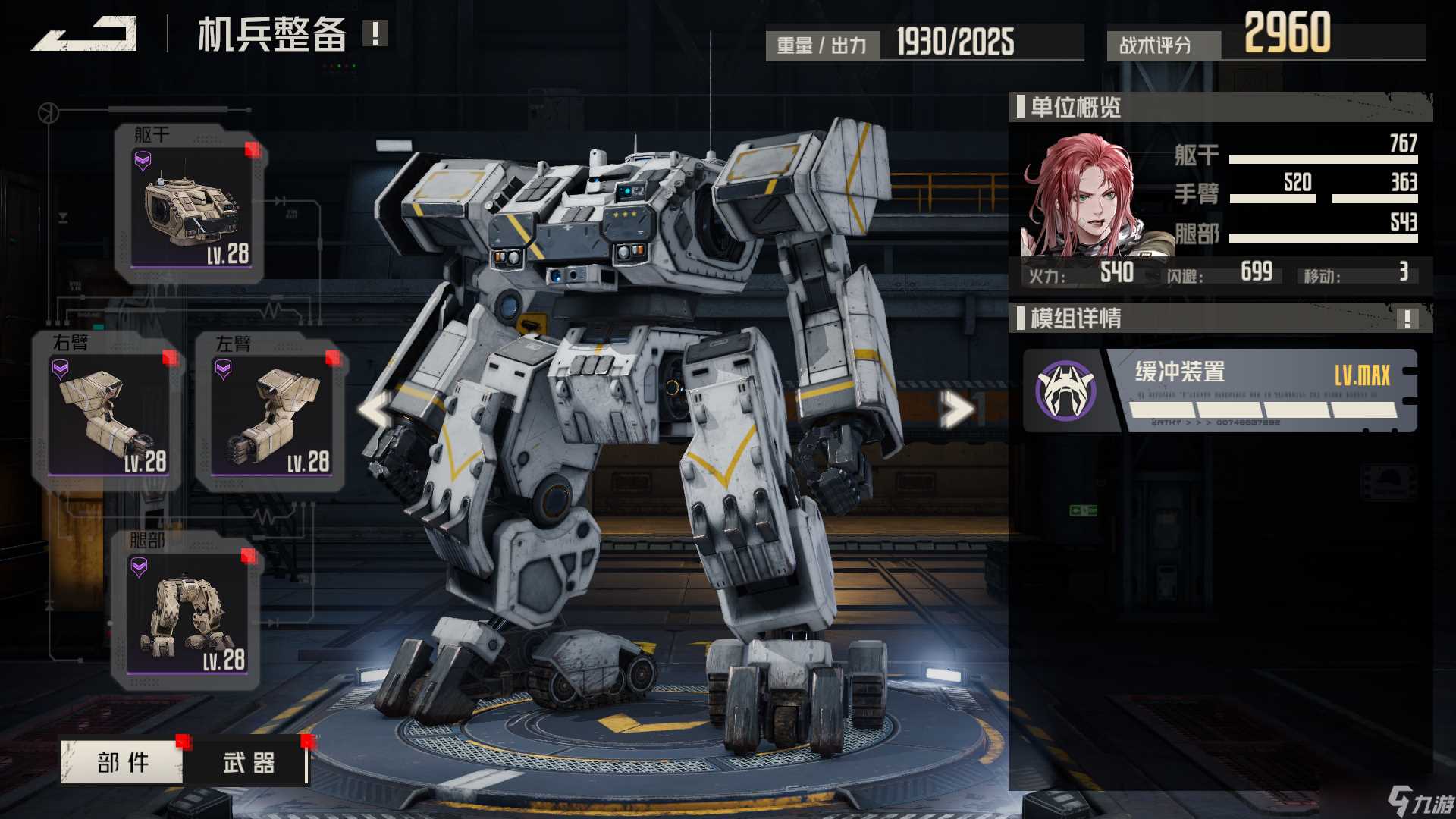 钢岚 战术模拟2-2 攻略