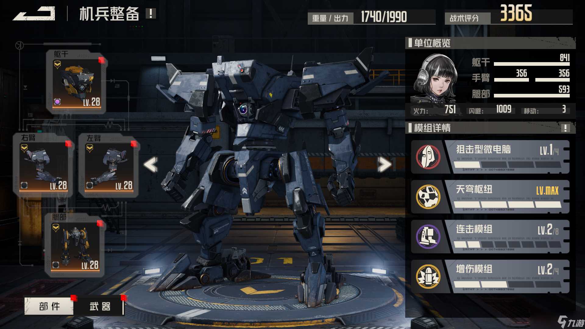 钢岚 战术模拟2-2 攻略