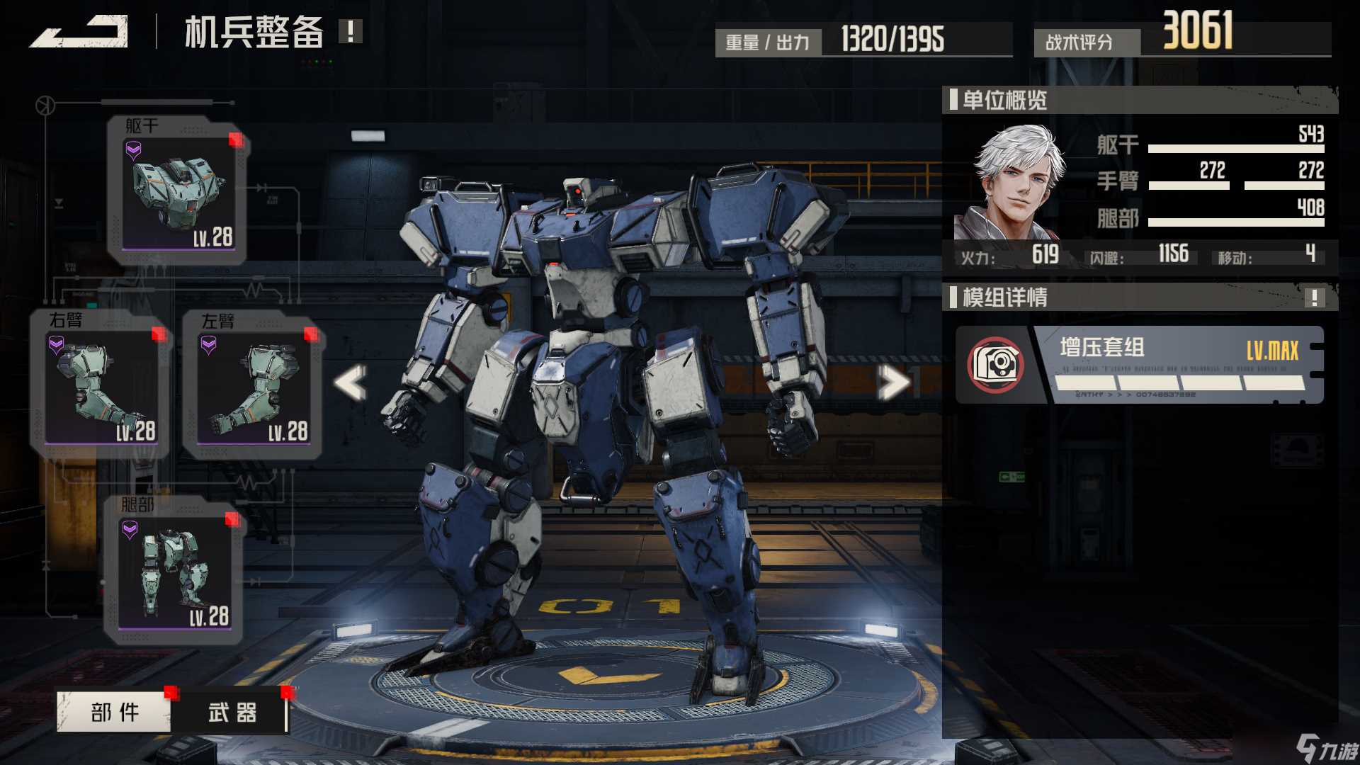 钢岚 战术模拟2-2 攻略