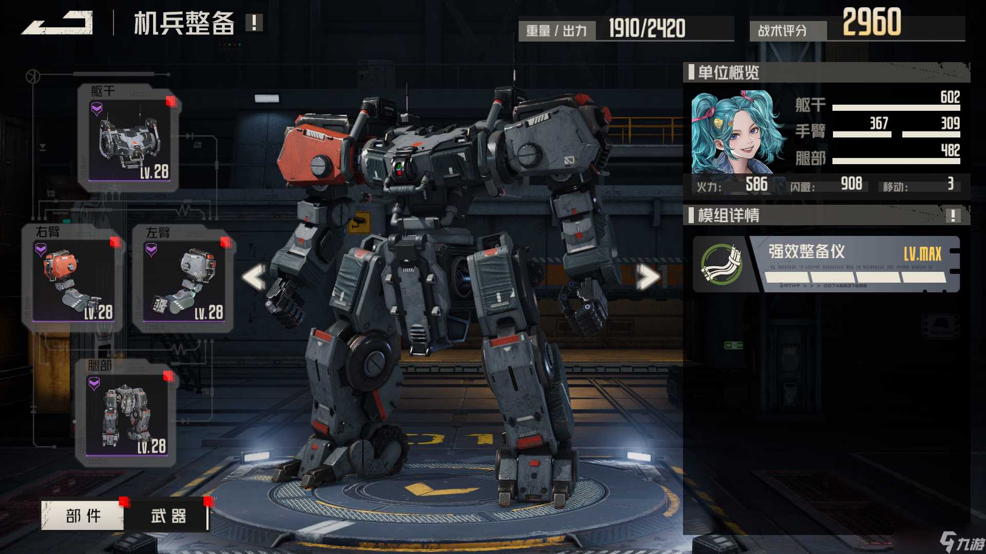 钢岚 战术模拟2-2 攻略