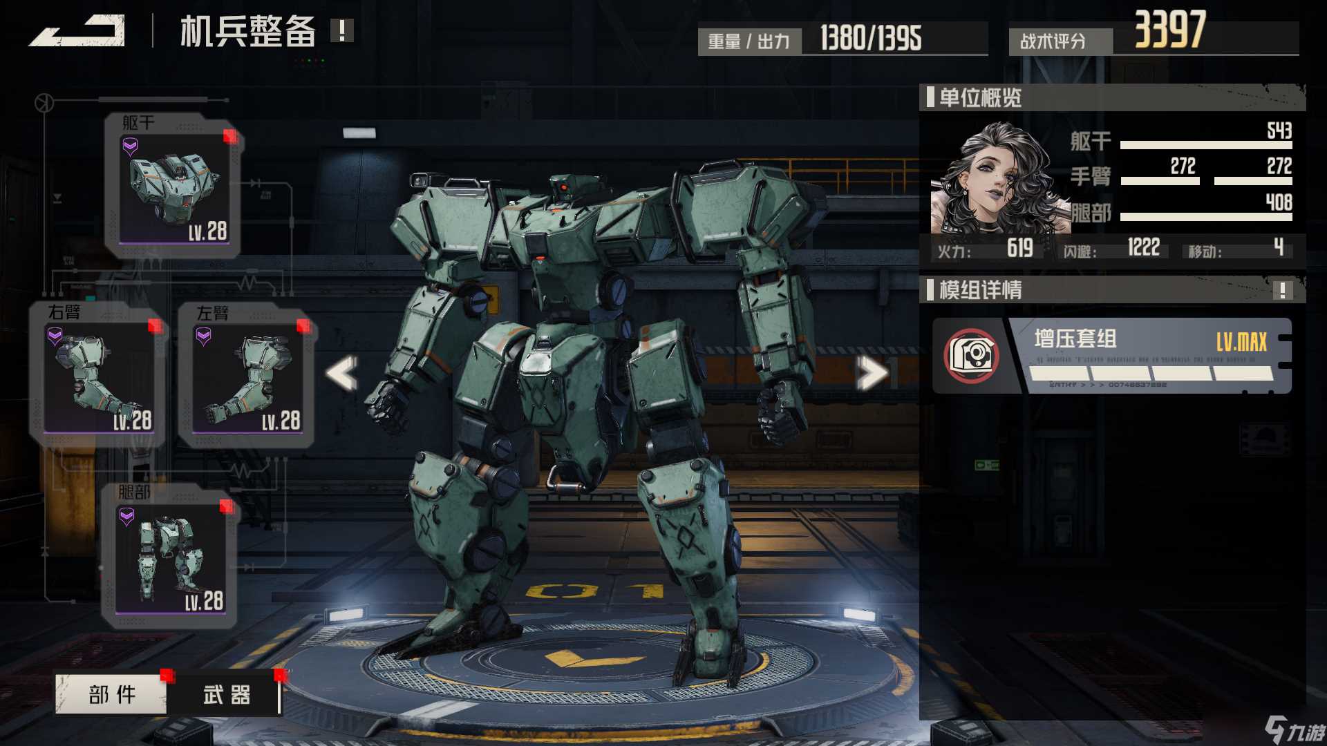 钢岚 战术模拟2-2 攻略