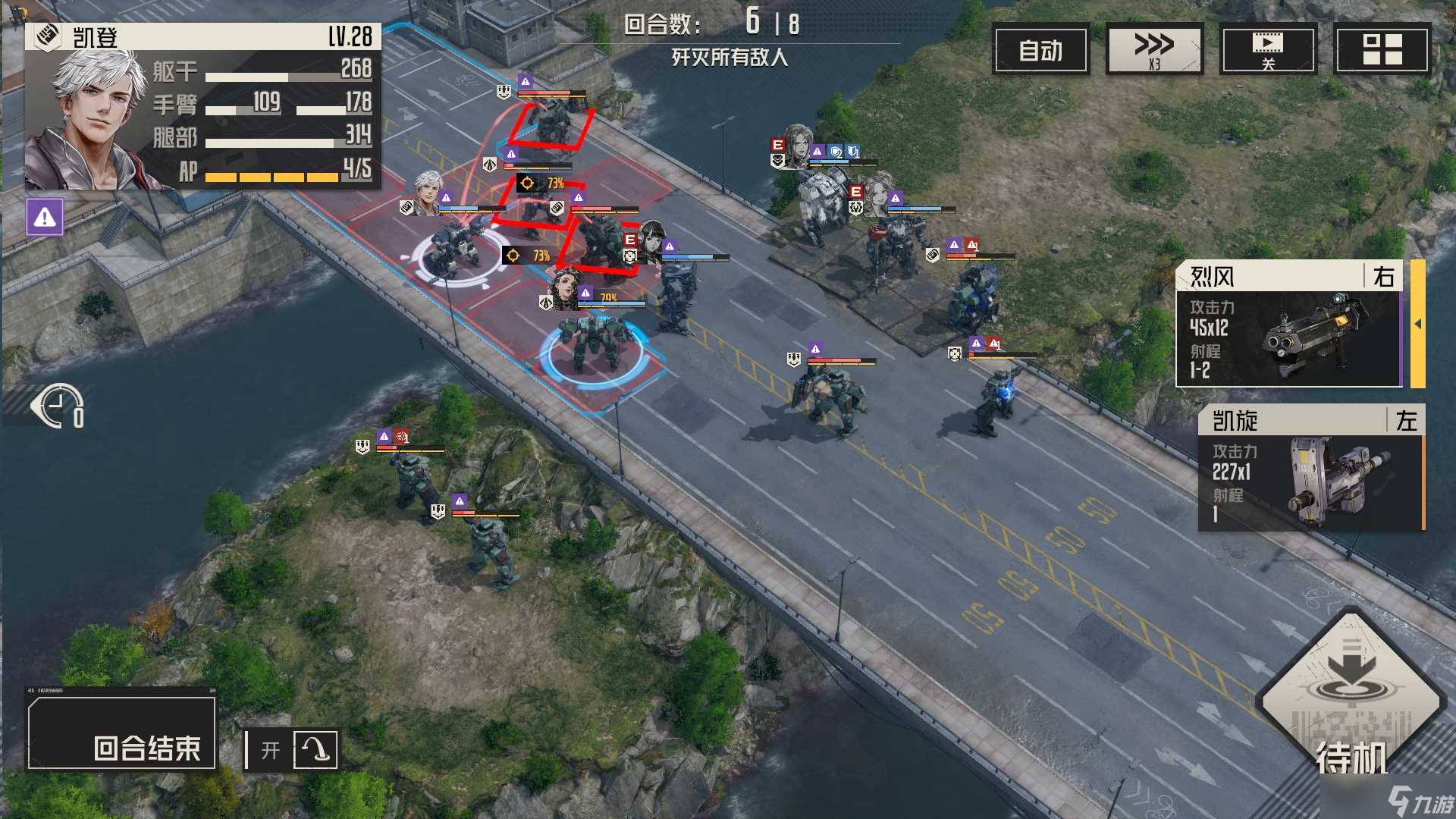 钢岚 战术模拟2-2 攻略