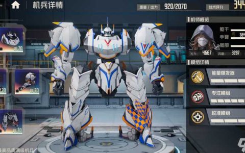 钢岚重型突击手与狙击手的福音—— 天角兽 全面解析