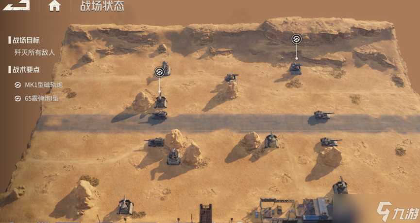 钢岚纷争前线 帕黎尔狂想曲530分解析及攻略