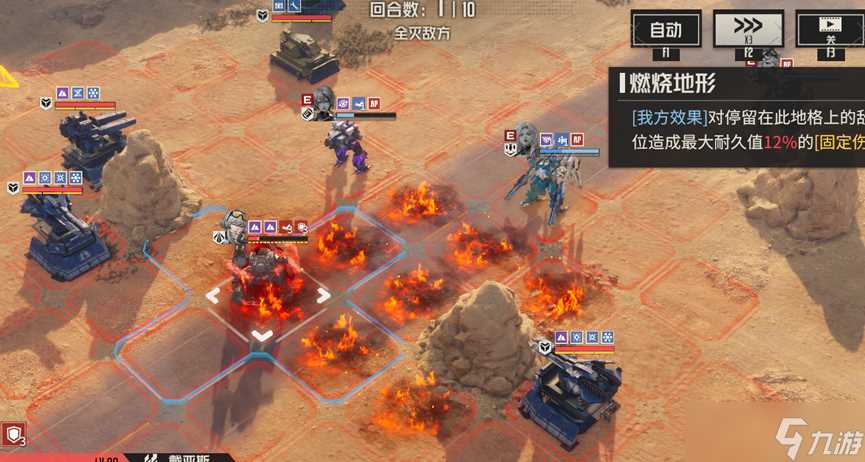 钢岚纷争前线 帕黎尔狂想曲530分解析及攻略