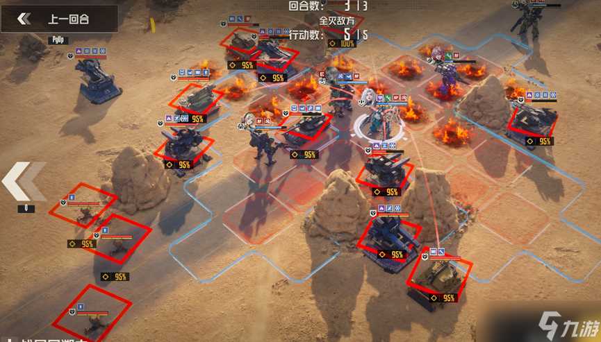 钢岚纷争前线 帕黎尔狂想曲530分解析及攻略