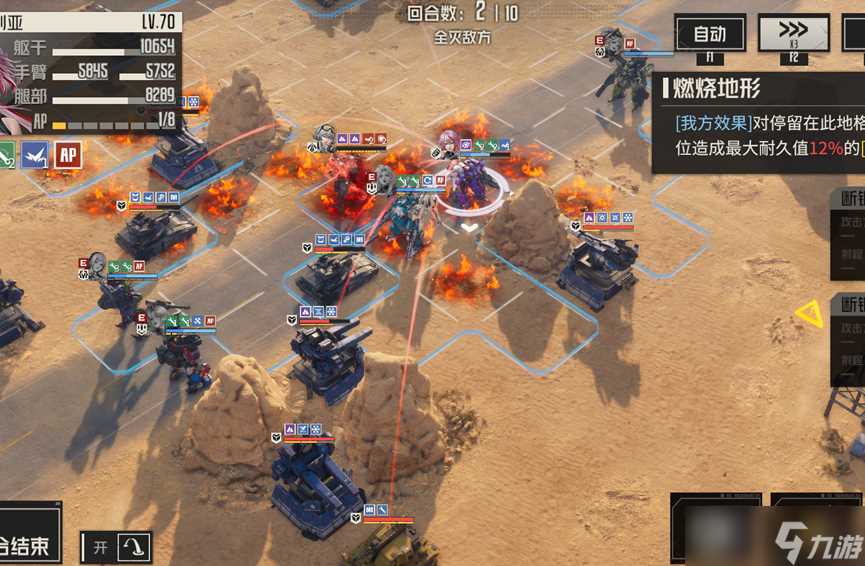 钢岚纷争前线 帕黎尔狂想曲530分解析及攻略