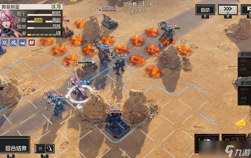 钢岚纷争前线 帕黎尔狂想曲530分解析及攻略