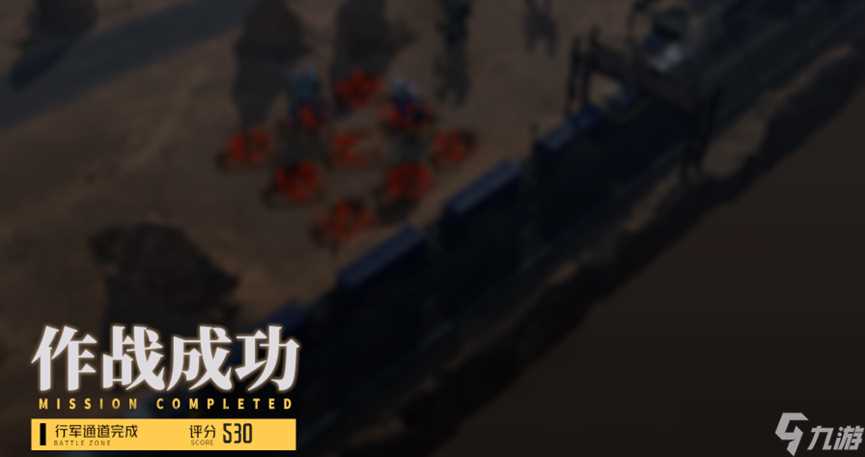 钢岚纷争前线 帕黎尔狂想曲530分解析及攻略