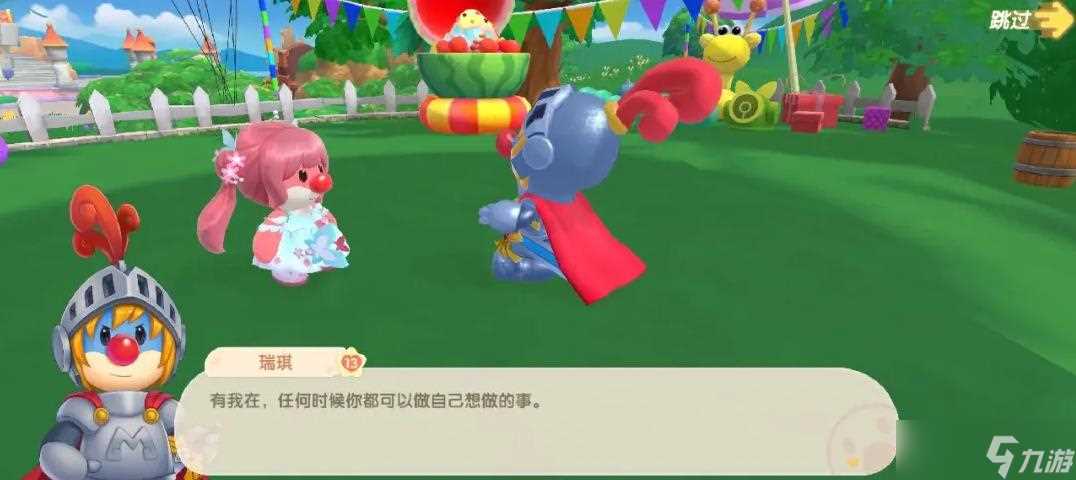 摩尔庄园怎么给居民赠送东西 摩尔庄园内容介绍