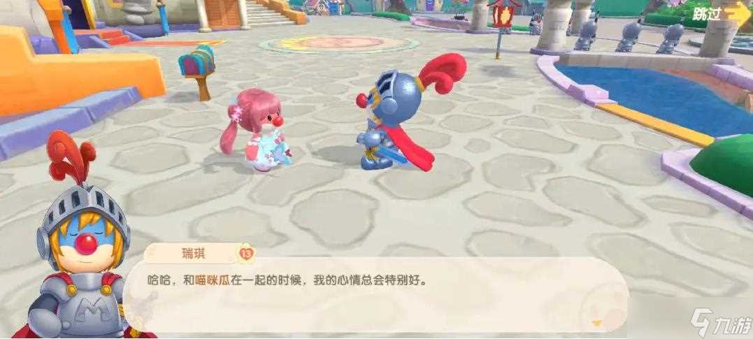 摩尔庄园怎么给居民赠送东西 摩尔庄园内容介绍