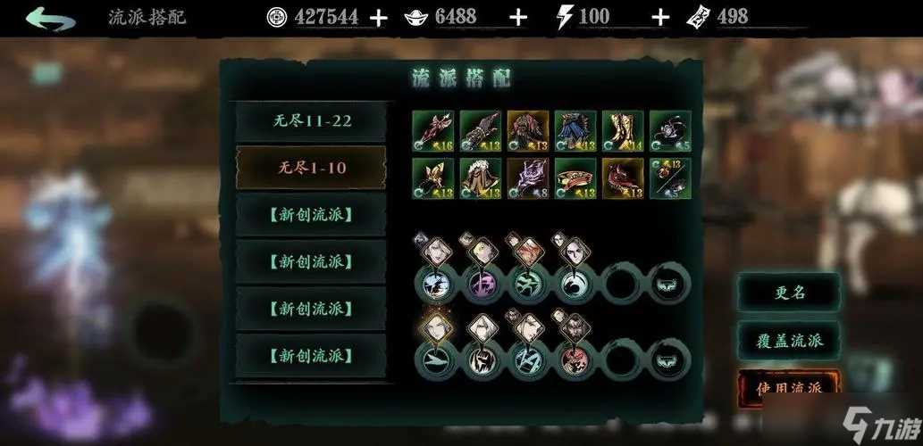 影之刃3无尽模式怎么打 影之刃3内容推荐