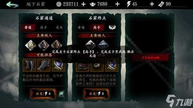 影之刃3无尽模式怎么打 影之刃3内容推荐