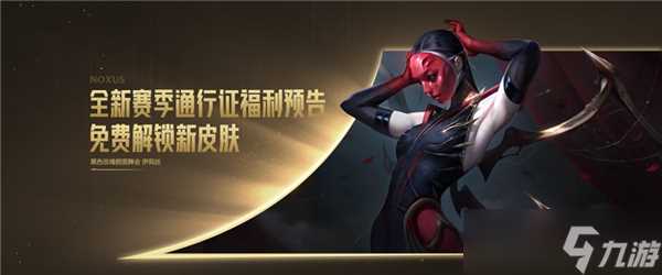 英雄联盟新年诺克萨斯迎新宝箱活动怎么样-英雄联盟新年诺克萨斯迎新宝箱活动介绍