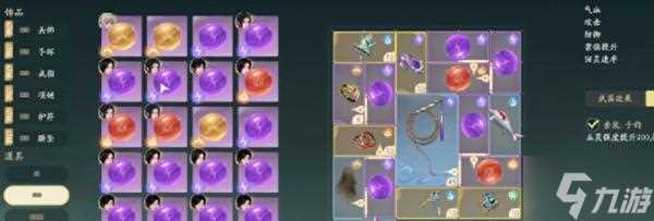 仙剑世界复活药有什么 复活药介绍