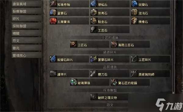 流放之路2怎么与其他玩家交易-流放之路2购买与出售的方法