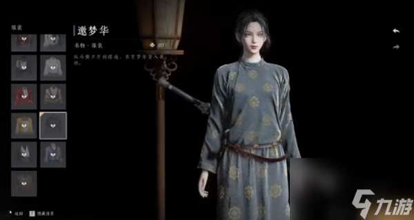 燕云十六声免费时装怎么获取