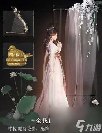 燕云十六声免费时装怎么获取