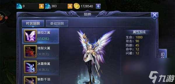 《弹弹堂手游》时装图鉴玩法上线 以颜值为主角