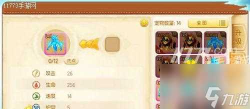 《弹弹堂手游》时装图鉴玩法上线 以颜值为主角